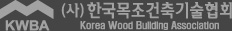 한국목조건축기술협회